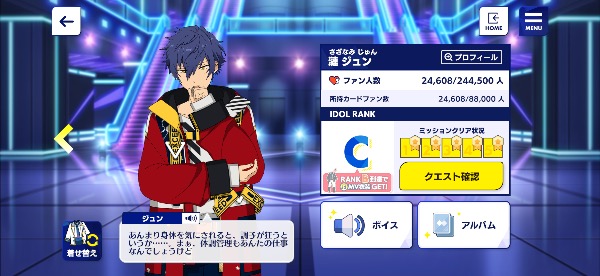 あんスタ Music(あんさんぶるスターズ！！Music) あんスタ 朔間凛月