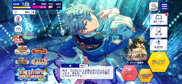 あんスタ Music(あんさんぶるスターズ！！Music) 瀬名泉推しアカウント