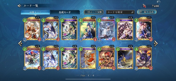 シャドウバース ワールズビヨンド（シャドバWB） 旧シャドバ付き