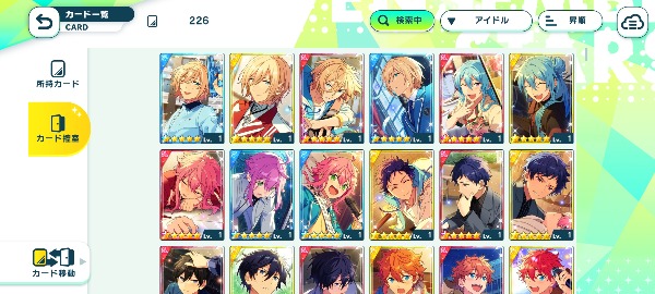 あんスタ(あんさんぶるスターズ！Basic) 引退のため出品いたします