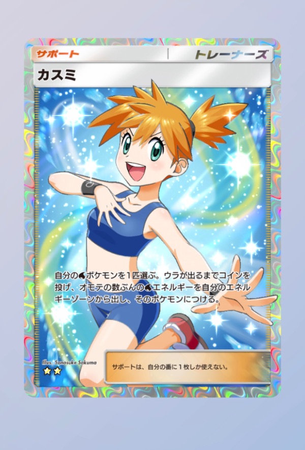 ポケモントレーディングカードゲームポケット（ポケポケ） 日本語