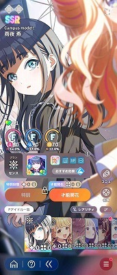 学園アイドルマスター（学マス） 藤田ことね3種(通常・アナザー