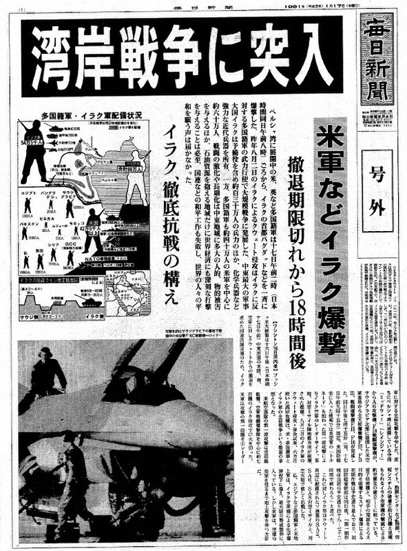 平成の記憶＞平成の号外 同時代の証言者として 主筆・小松浩 [写真特集