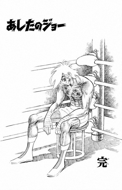 特集ワイド：「令和のジョー」はどこに ちばてつやさんが語る創作秘話