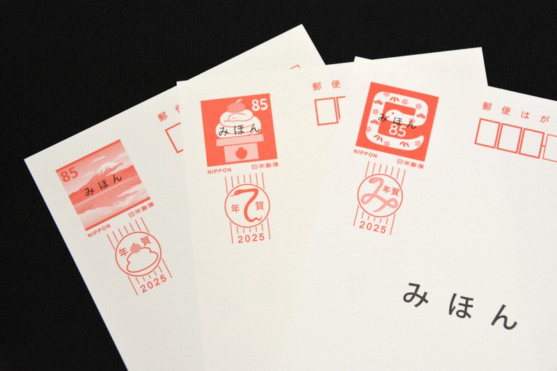 25年の年賀はがき発行、14年連続減少 価格は値上がり1枚85円に [写真