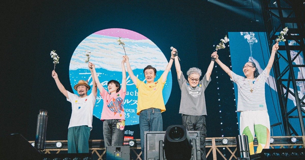 ありがとう」何度も サザンオールスターズ全国ツアー千秋楽レポ [写真