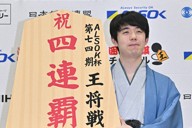 野菜で一番好き…ネギをイメージ 藤井聡太王将、勝者の記念撮影 | 毎日新聞