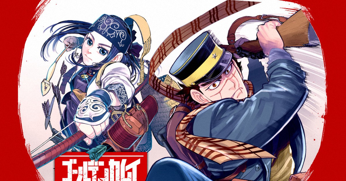 漫画「ゴールデンカムイ」連載終了 世界にアイヌ文化広めた8年 | 毎日新聞