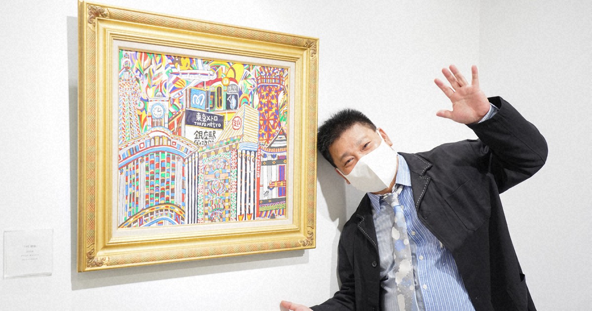ジミー大西さんの「画業30年記念作品展」 銀座三越などで開催 | 毎日新聞