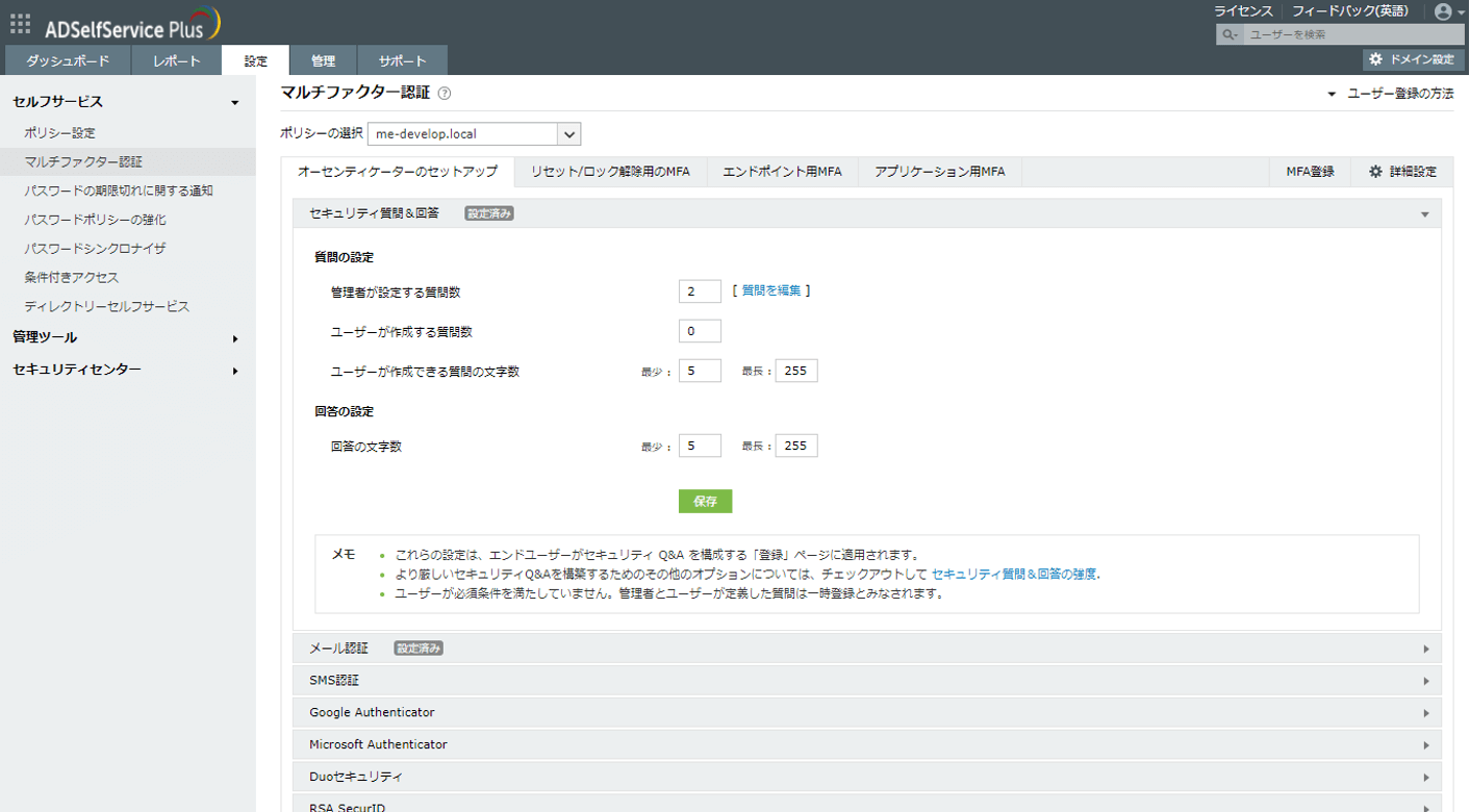 A.S.Kママ様 確認ページ ZendeskエンドユーザーにMFA登録を許可する