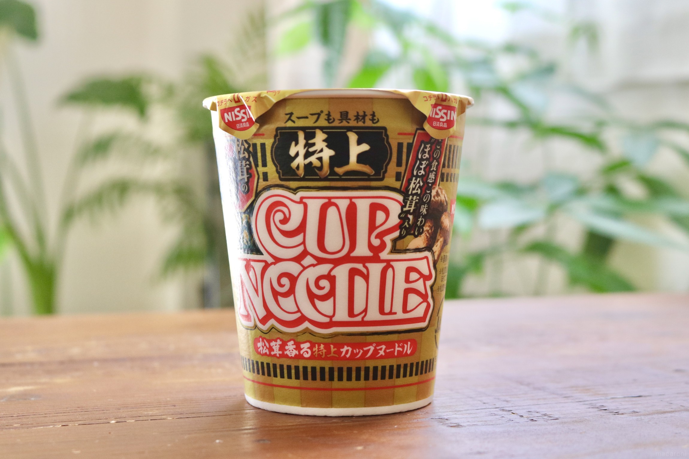 日清食品「特上カップヌードル」第2弾を食べ比べ！昨年との明らかな