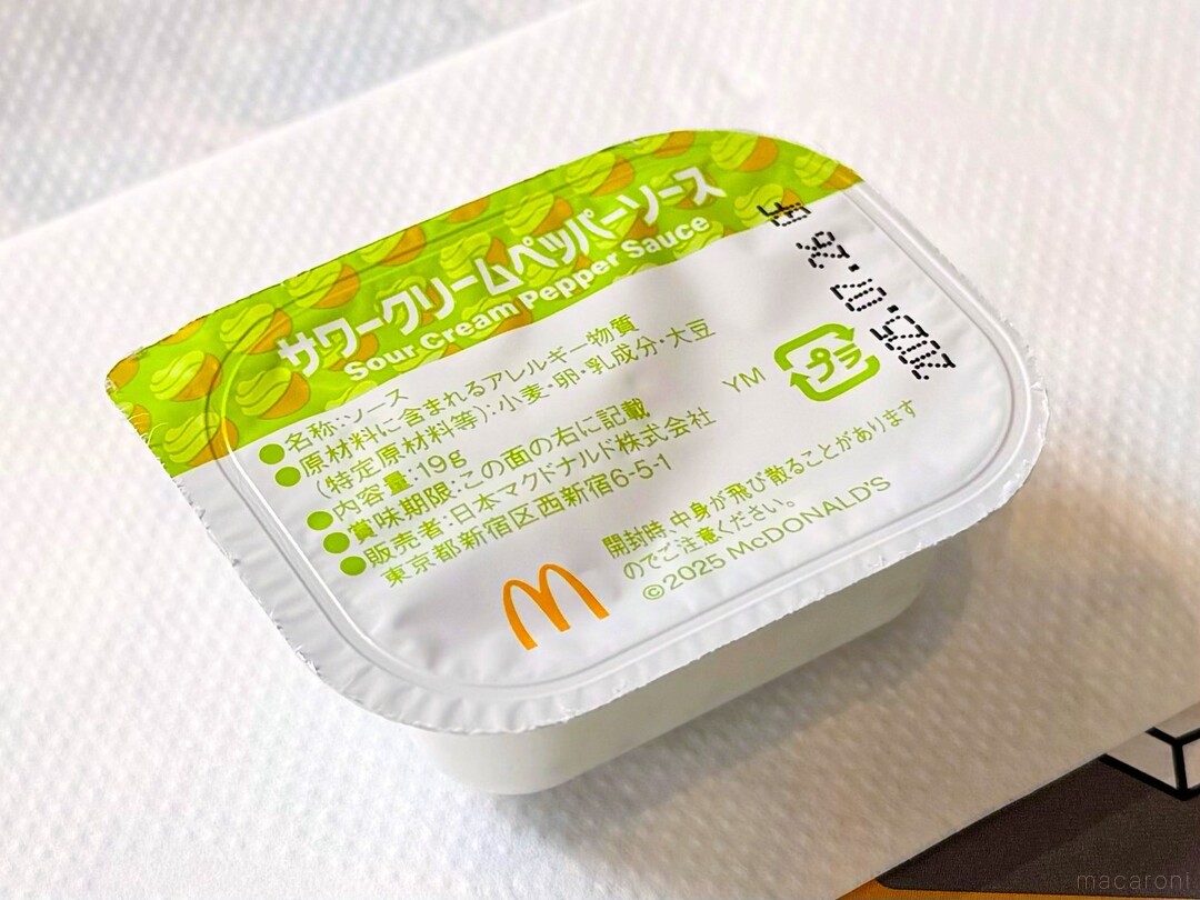 マクドナルド「スパイシーチキンマックナゲット」を2種の新ソースで