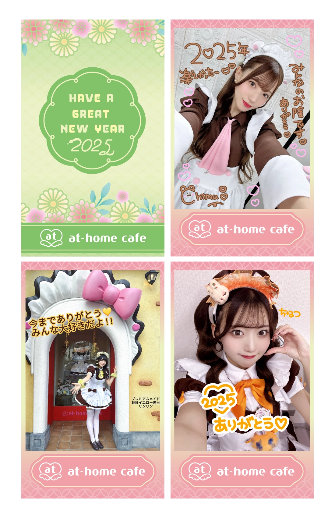 2025年 年末限定スペシャルラミカ』のお知らせ | あっとほぉーむカフェ