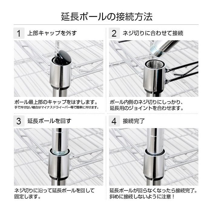 ルミナス 19mm 延長ポール2本セット ADD-1915の通販｜ラック｜収納棚