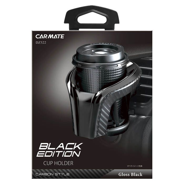 カップホルダー クワトロ カーボン調 BLACK EDITION DZ522の通販
