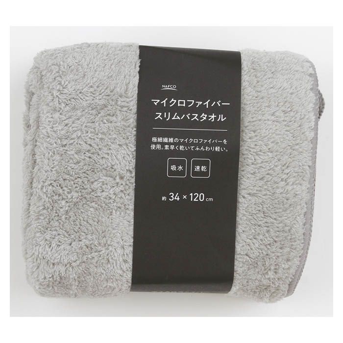 マイクロファイバースリムバスタオル GYの通販｜バスタオル｜タオル