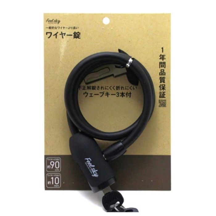 サギサカ プッシュ式リングロック GR 43437の通販｜カギ・ワイヤー