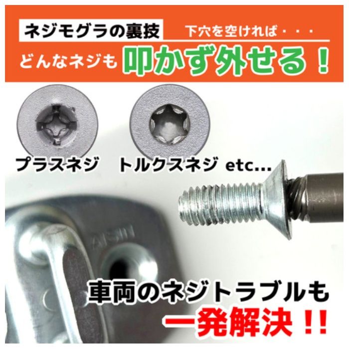 エンジニア ネジモグラソケットセット DWZ-302の通販｜レンチ・スパナ