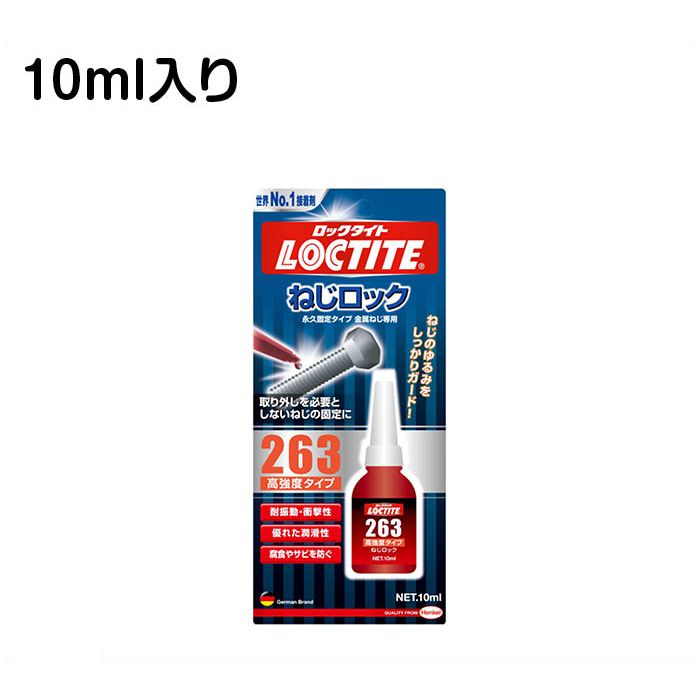 ロックタイト243 ねじロックP-10ml LNR243の通販｜ゆるみ止め
