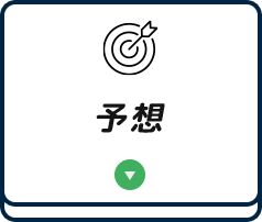 取手競輪タイアップ】開設75周年記念 水戸黄門賞GIII | 無料予想あり