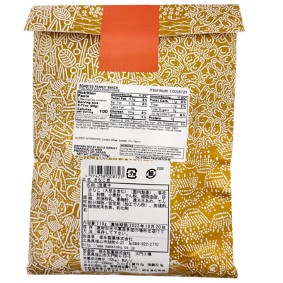 徳永製菓 豆 きなこ | ニジヤマーケット