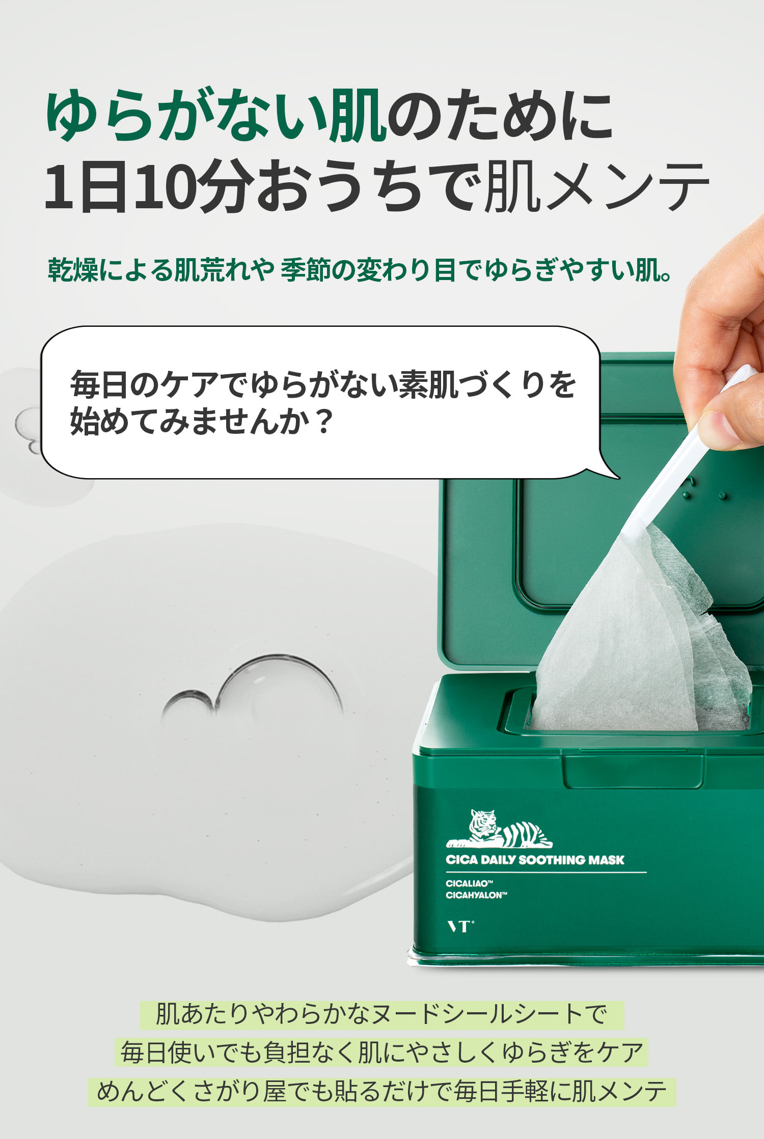 VT cosmeticsCICA デイリースージングマスク(30枚入り) | ファッション