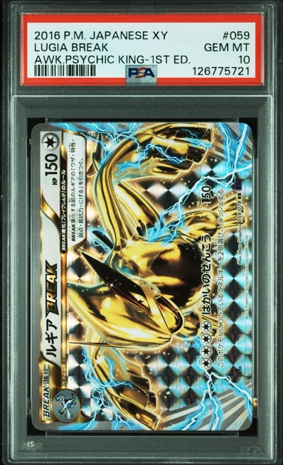 PSA10】ルギアBREAK RR :1ED [XY10 059/078](拡張パック「めざめる超王
