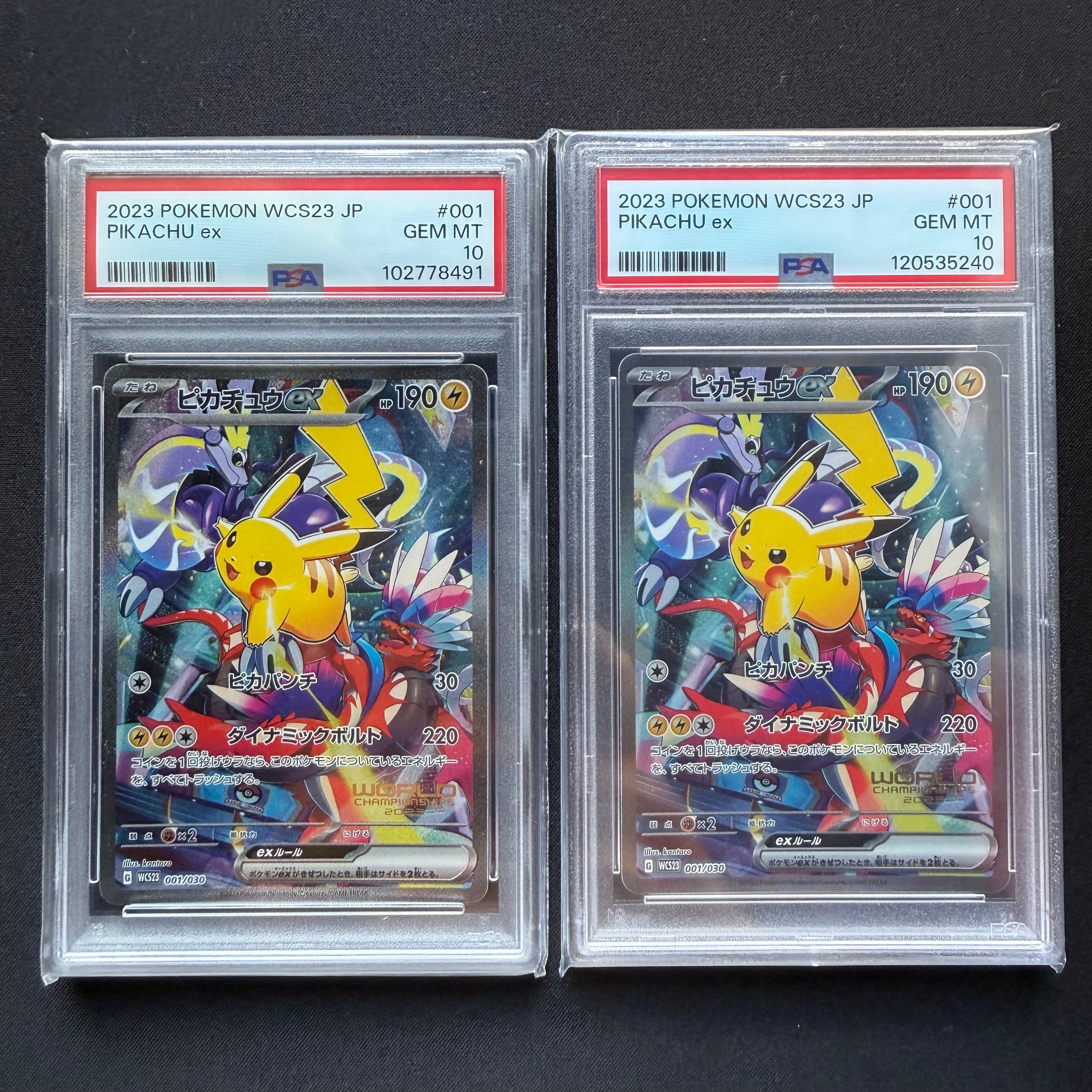PSA10】ピカチュウex [WCS23 001/030](ポケモンワールドチャンピオン