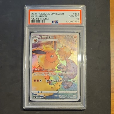 PSA10】ブースター CHR[s8b 188/184](ハイクラスパック「VMAX