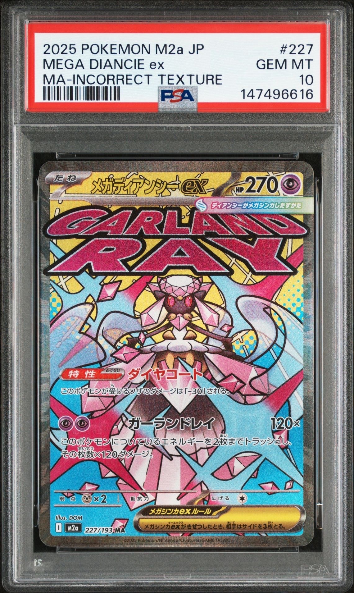 PSA10】メガディアンシーex MA :中国語箔押しエラー [M2a 227/193