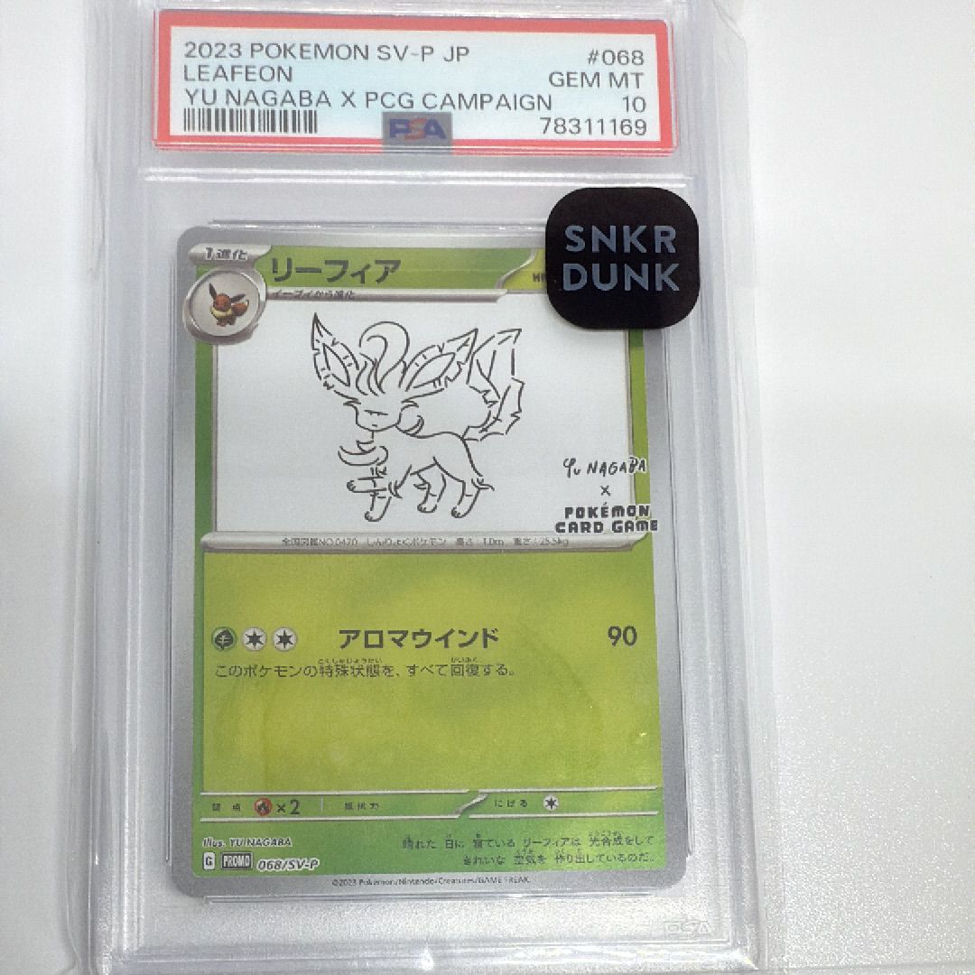 PSA10】リーフィア: プロモ [SV-P 068](「YU NAGABA×ポケモンカード