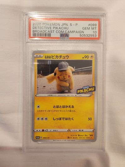 PSA10】名探偵ピカチュウ: プロモ[S-P 099](プロモーションカード「S-P