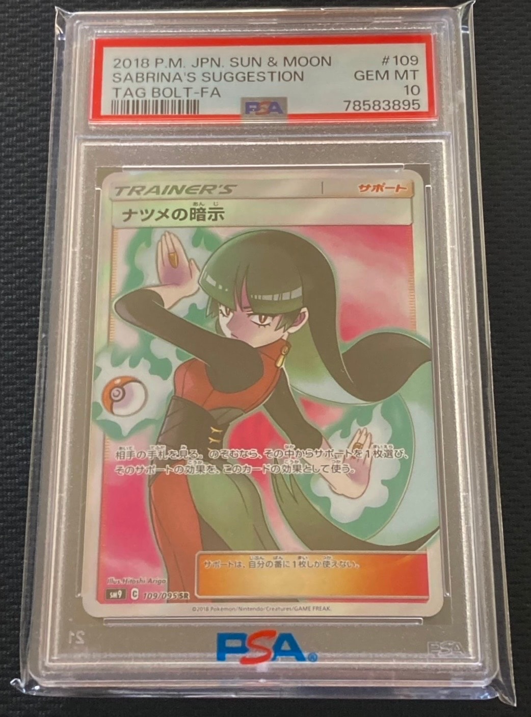 PSA10】ナツメの暗示 SR[SM9 109/095](拡張パック「タッグボルト」) 1