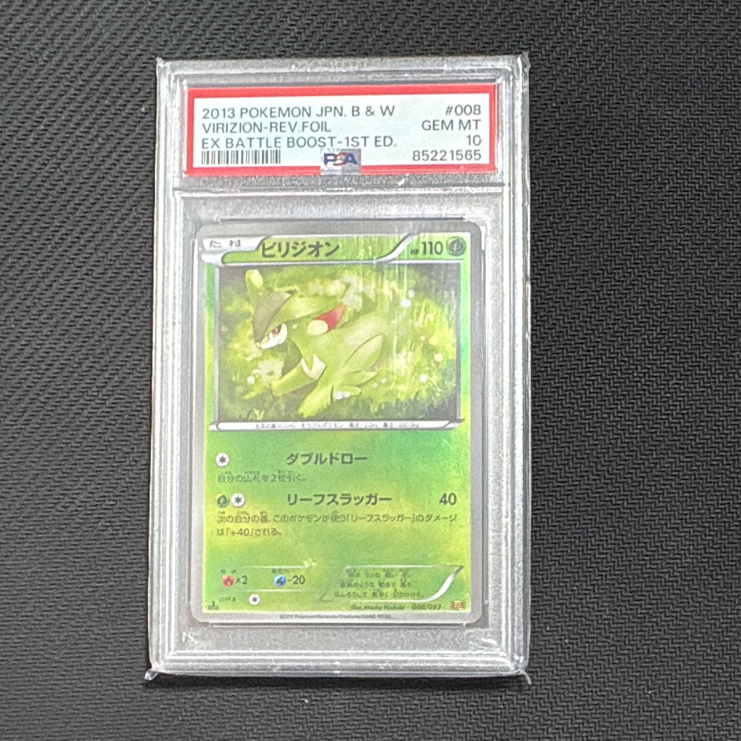 PSA10】ビリジオン :ミラー :1ED [EBB 008/093](コンセプトパック「EX