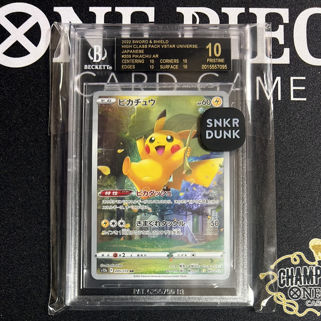BGS10 BL】ピカチュウ AR[s12a 205/172](ハイクラスパック「VSTAR