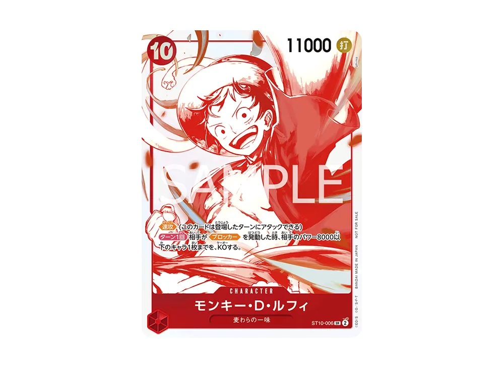 モンキー・D・ルフィ SR [ST10-006](プロモーションカード「3周年