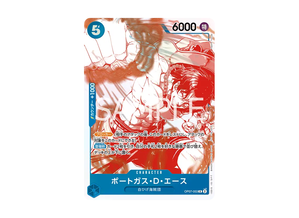 ポートガス・D・エース R [OP07-053](プロモーションカード「3周年