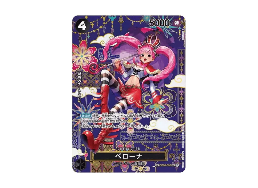ペローナ SR-SPC :和柄アート [OP06-093](ブースターパック「蒼海の七