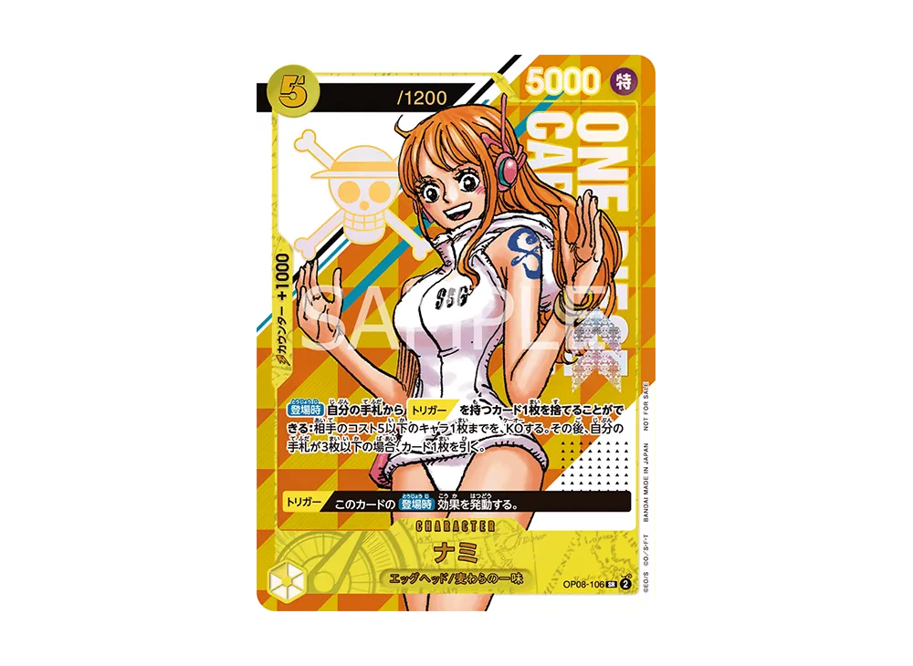 ワンピースカード】シリアルナミ SRの買取・相場価格と値段推移