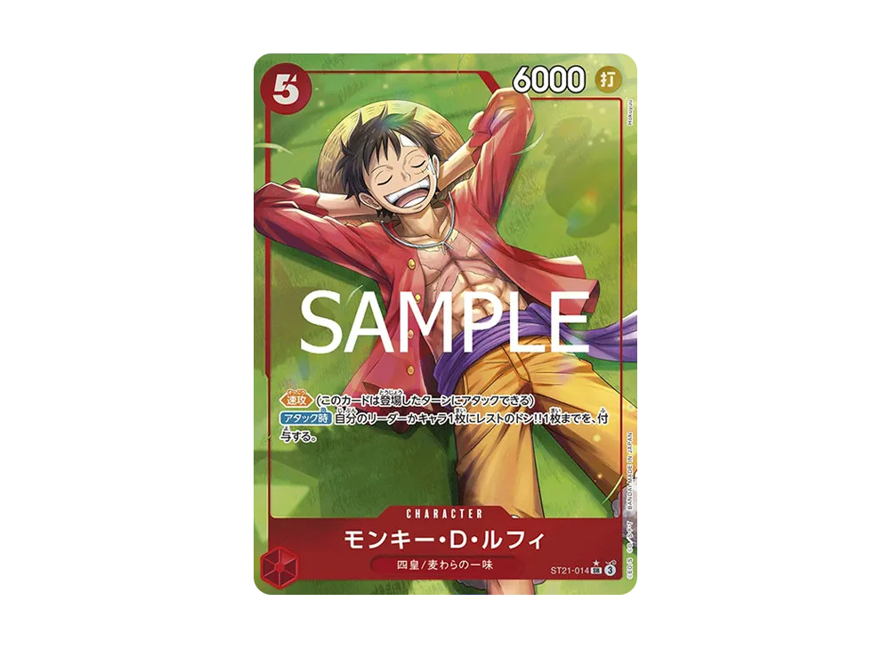 モンキー・D・ルフィ SR-P [ST21-014](スタートデッキEX「ギア5」)の