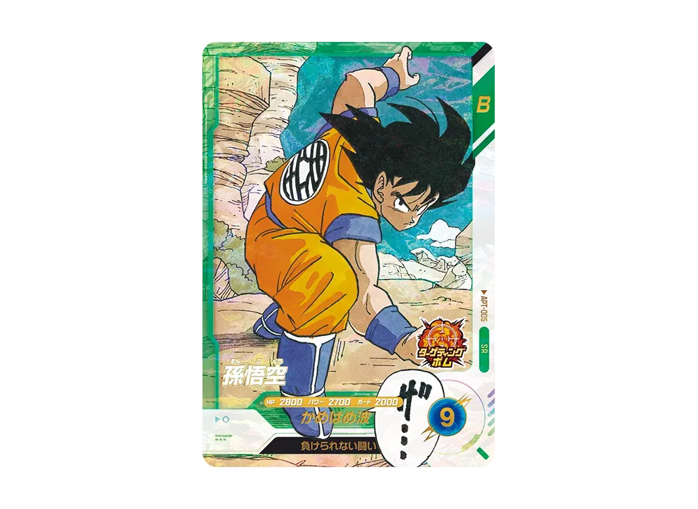 孫悟空 SR [APT-005](アドバンスパック「ドラゴンボール 40th
