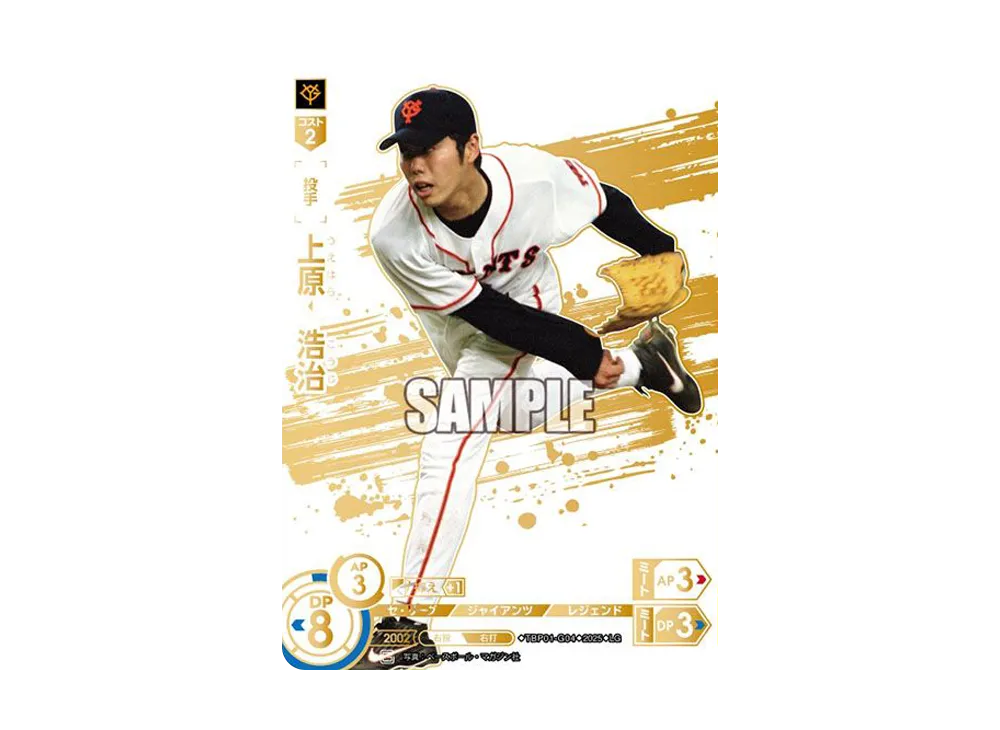 上原 浩治 LG [TBP01-G04](巨人 球団ブースター「読売ジャイアンツ