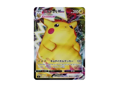 ピカチュウVMAX RRR[s4 031/100](拡張パック「仰天のボルテッカー」)の