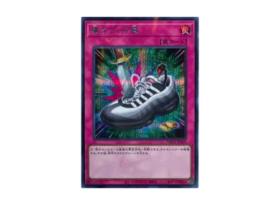 遊戯王×ナイキ】ファン必見！城之内の愛用スニーカーがカード化