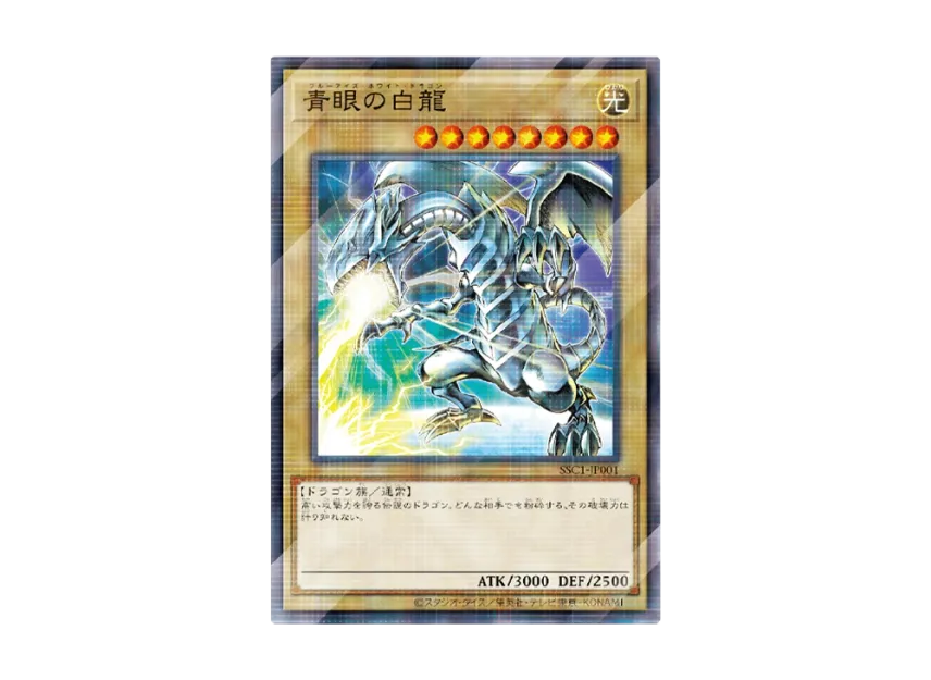 Blue-Eyes White Dragon NP [SSC1-JP001](SUNSTAR Tonic Collaboration