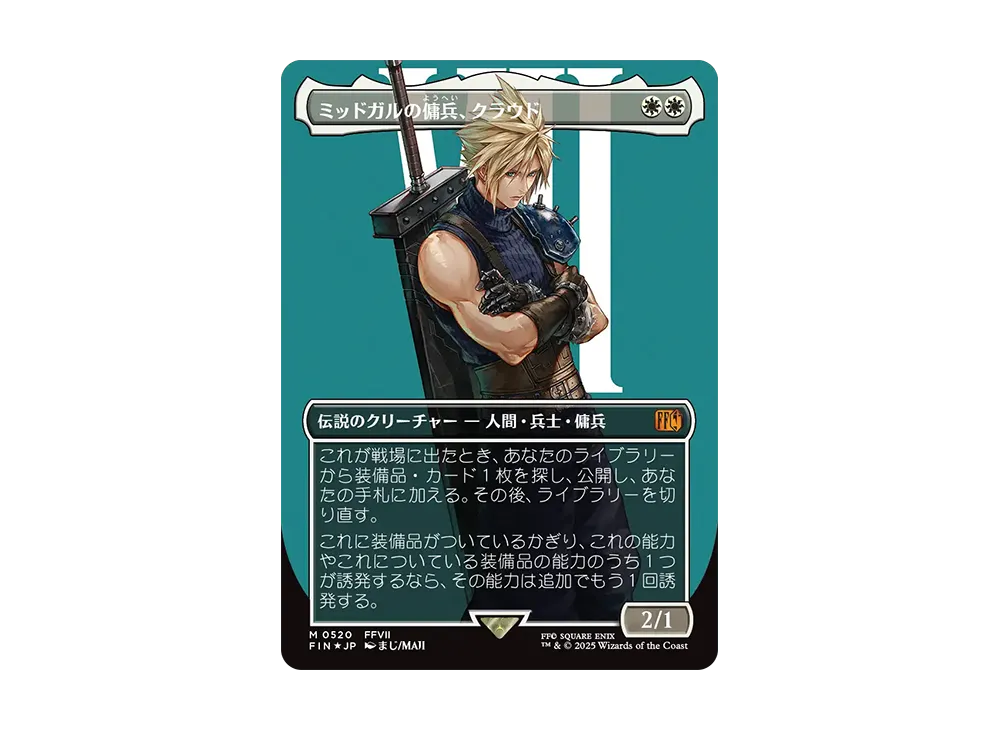 PSA10 ミッドガルの傭兵、クラウド 英語 サージ Foil PSA10 ミッドガル