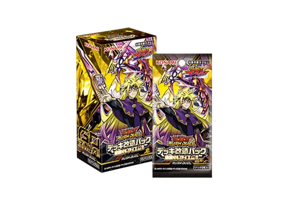 遊戯王ラッシュデュエル デッキ改造パック 破滅のレクイエム