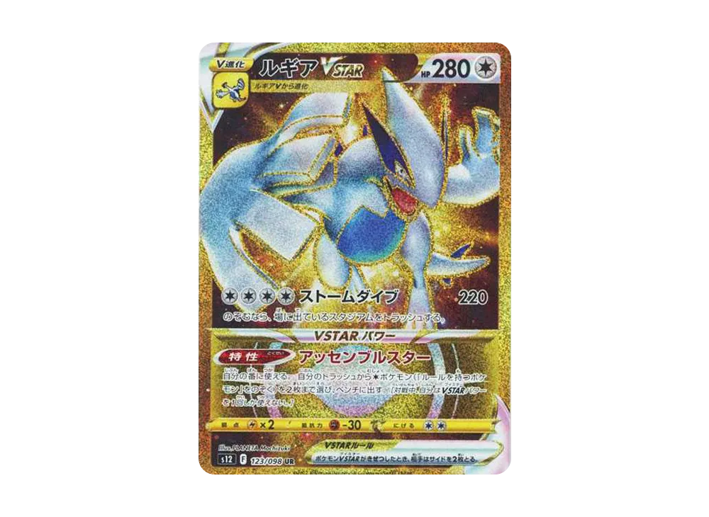 12) PSA10 ルギア vstar ur 123/098 PSA10鑑定済〕ルギアVSTAR【UR