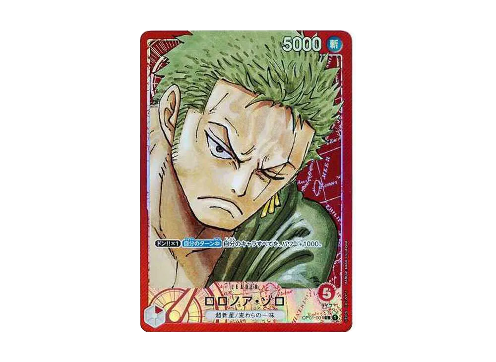 ワンピースカード】ロロノア・ゾロL(パラレル)の最新相場情報/価格推移
