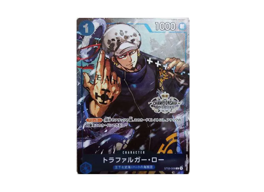 ワンピースカード】チャンピオンシップセットのカード一覧/入手方法